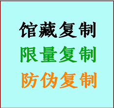  方正书画防伪复制 方正书法字画高仿复制 方正书画宣纸打印公司