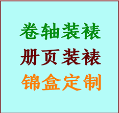 方正书画装裱公司方正册页装裱方正装裱店位置方正批量装裱公司